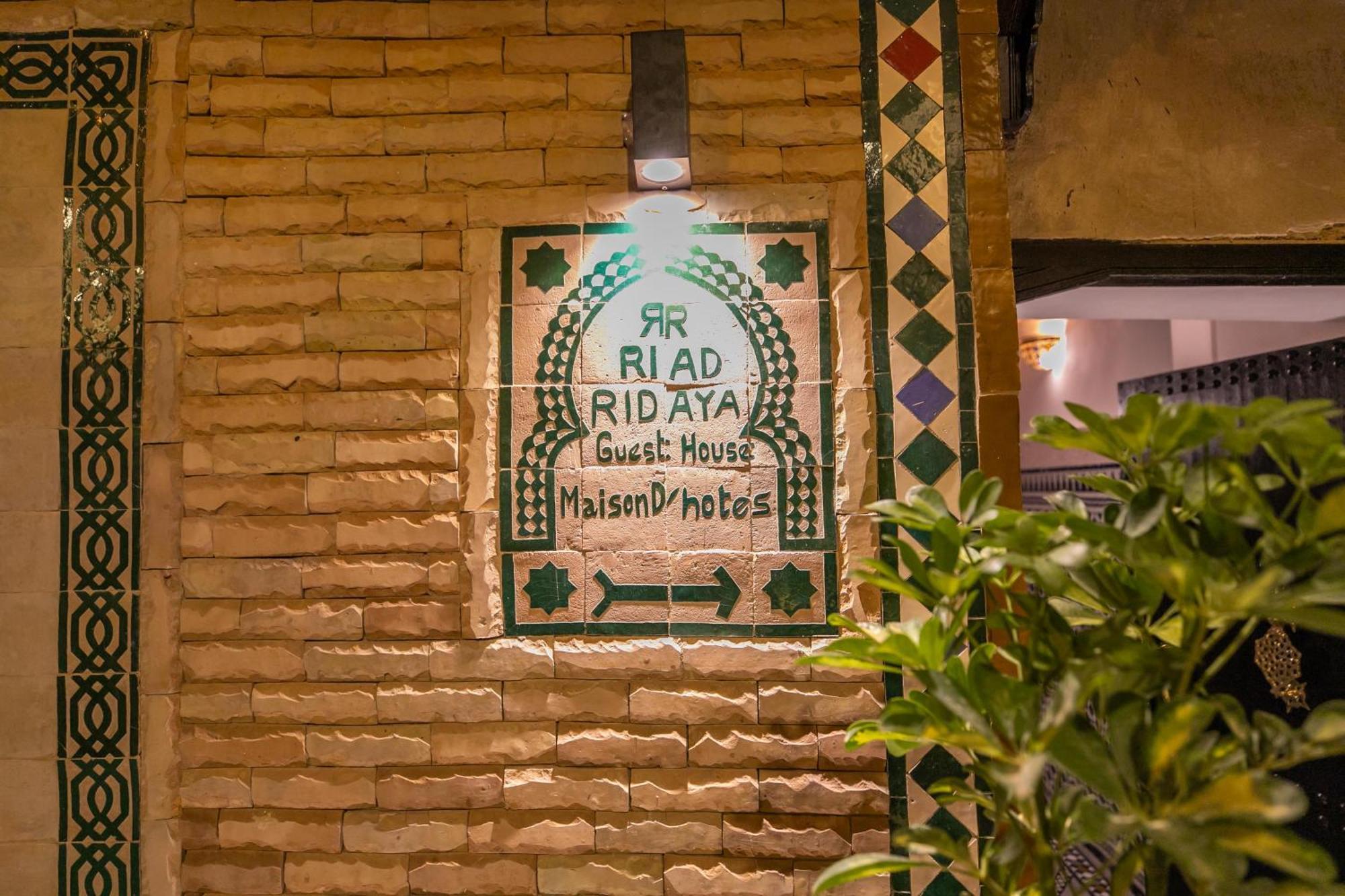 Riad Ridaya フェズ エクステリア 写真